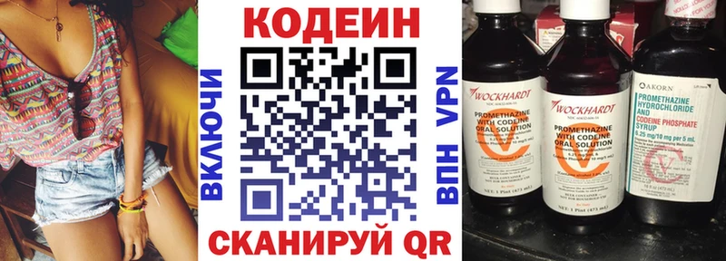 Купить закладки  Десногорск  Codein Purple Drank 