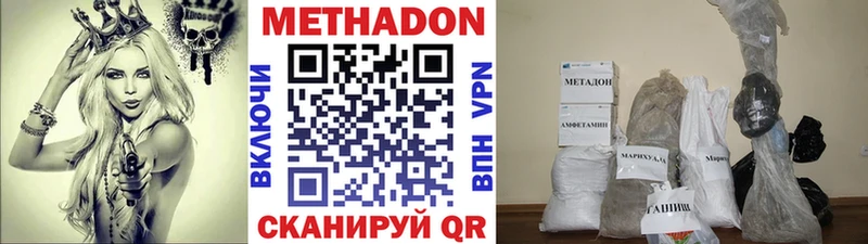 Купить закладки  Десногорск  МЕТАДОН VHQ 
